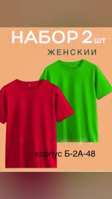 Футболка