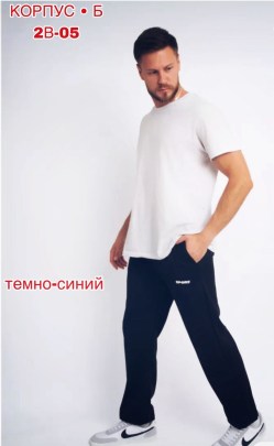 Брюки