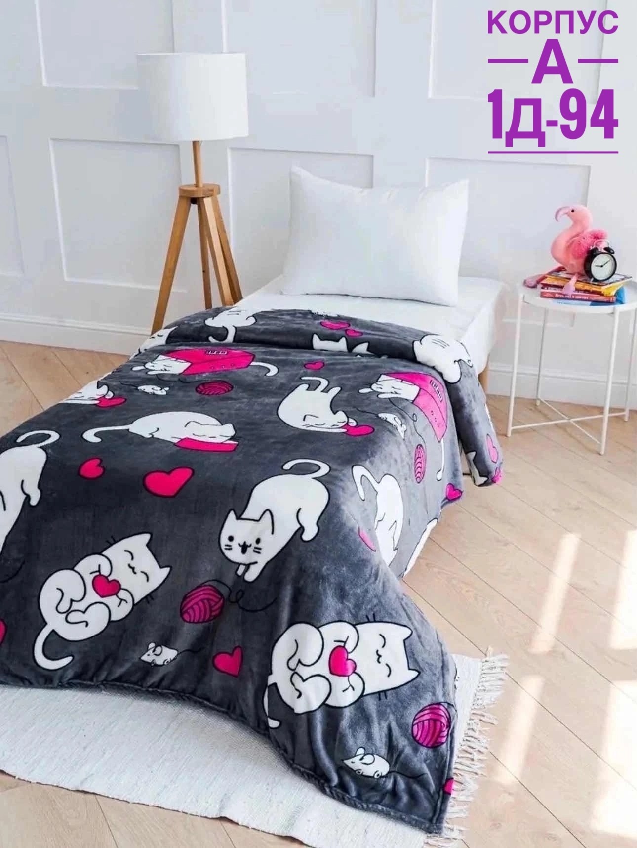 плед,одеяло плед,постельного белья,детский плед,текстиль для дома