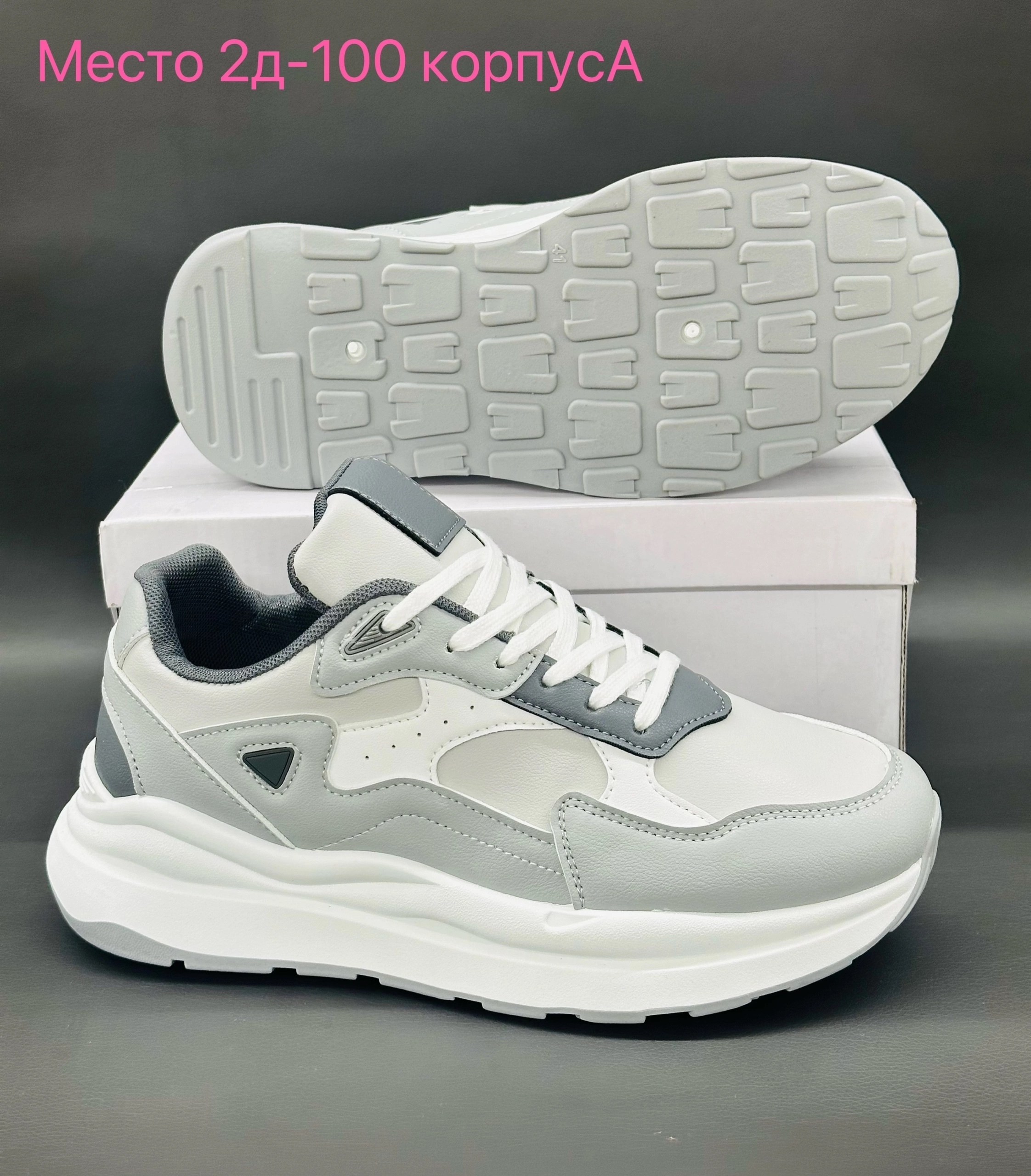 кроссовки,женские кроссовки,женские кроссовки белые,белые кроссовки,кроссовки модные