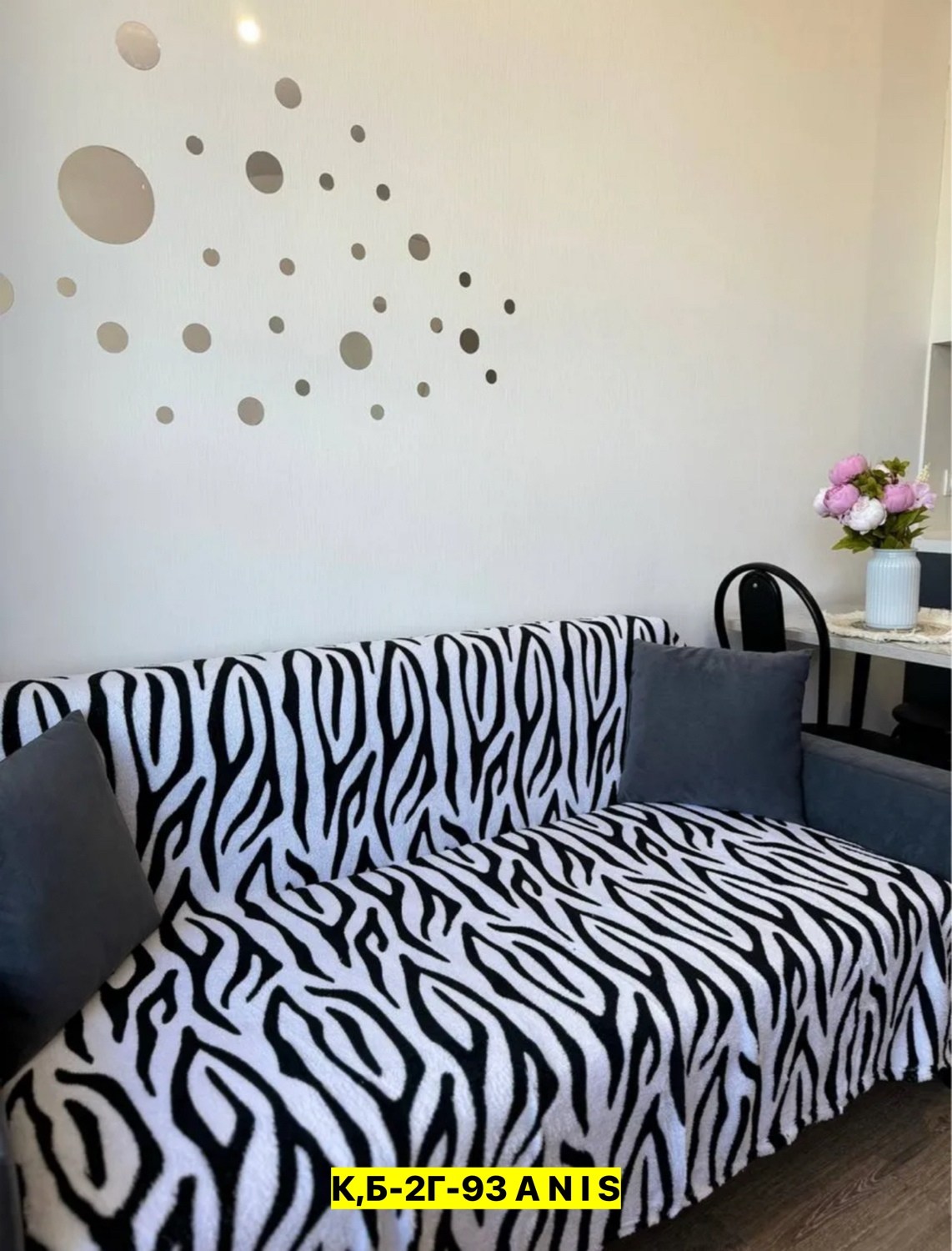 плед зебра,плед woolhouse зебра (180х200),плед на диван и кровать,плед и покрывало,плед покрывало флисовый