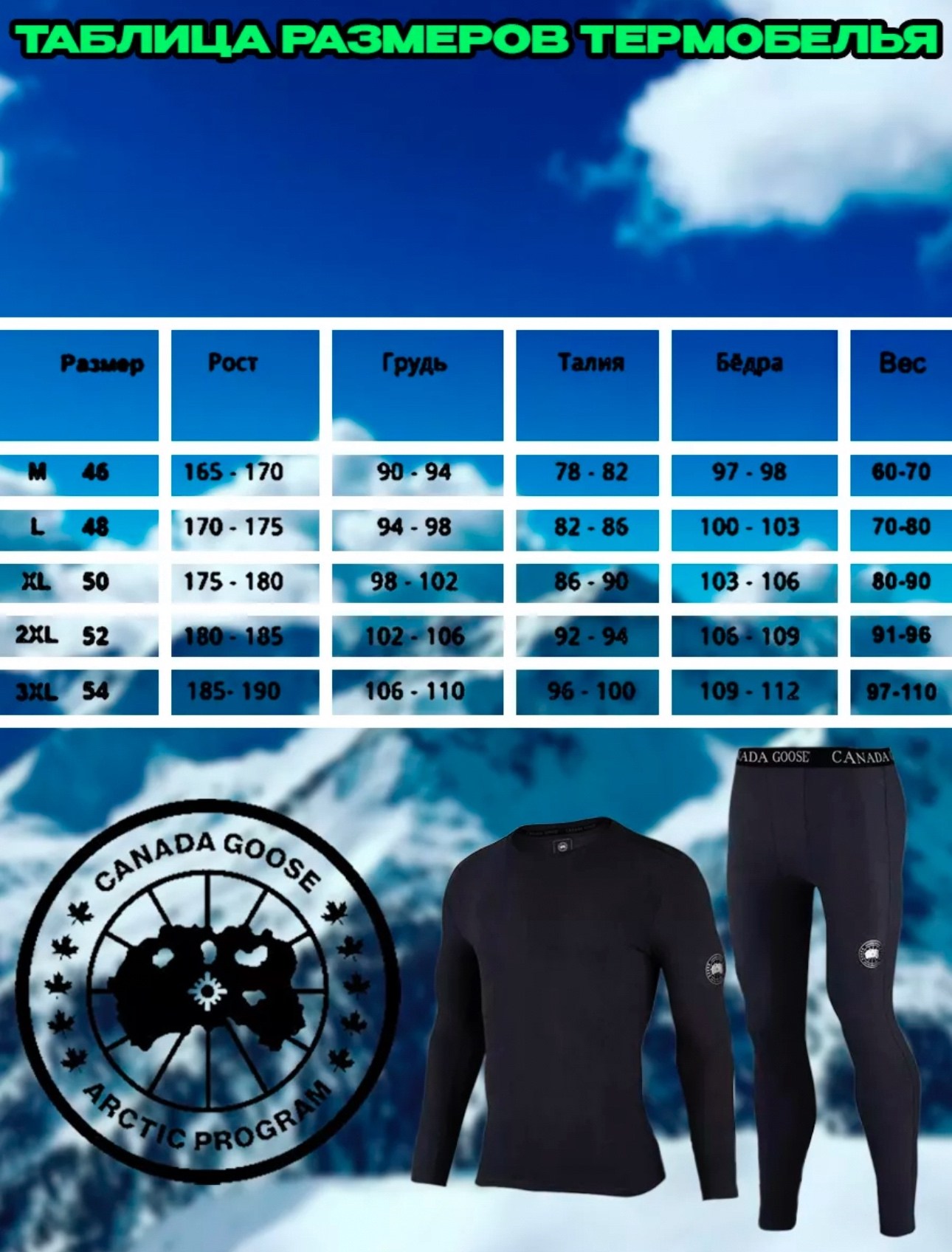 комплект термобелье,термобелье зимнее военное термо белье комплект,комплект термобелье мужское,комплект термобелья canada goose,термобелье мужские