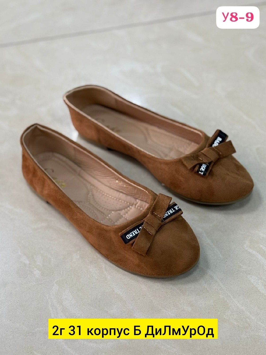 женская,,женские балетки,балетки,распродажа обуви