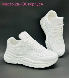 Кроссовки