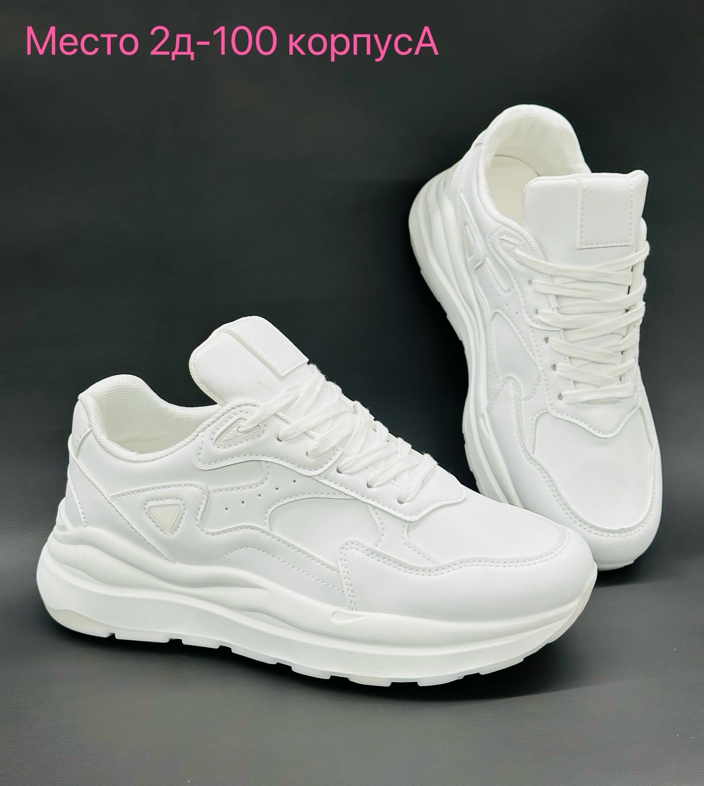 кроссовки,женские кроссовки,женские кроссовки белые,белые кроссовки,кроссовки модные