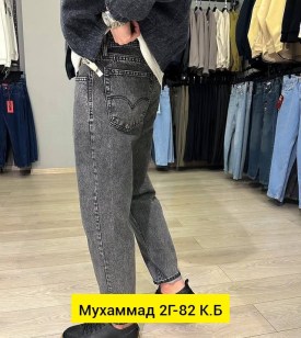 Джинсы