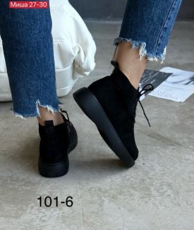 Ботинки