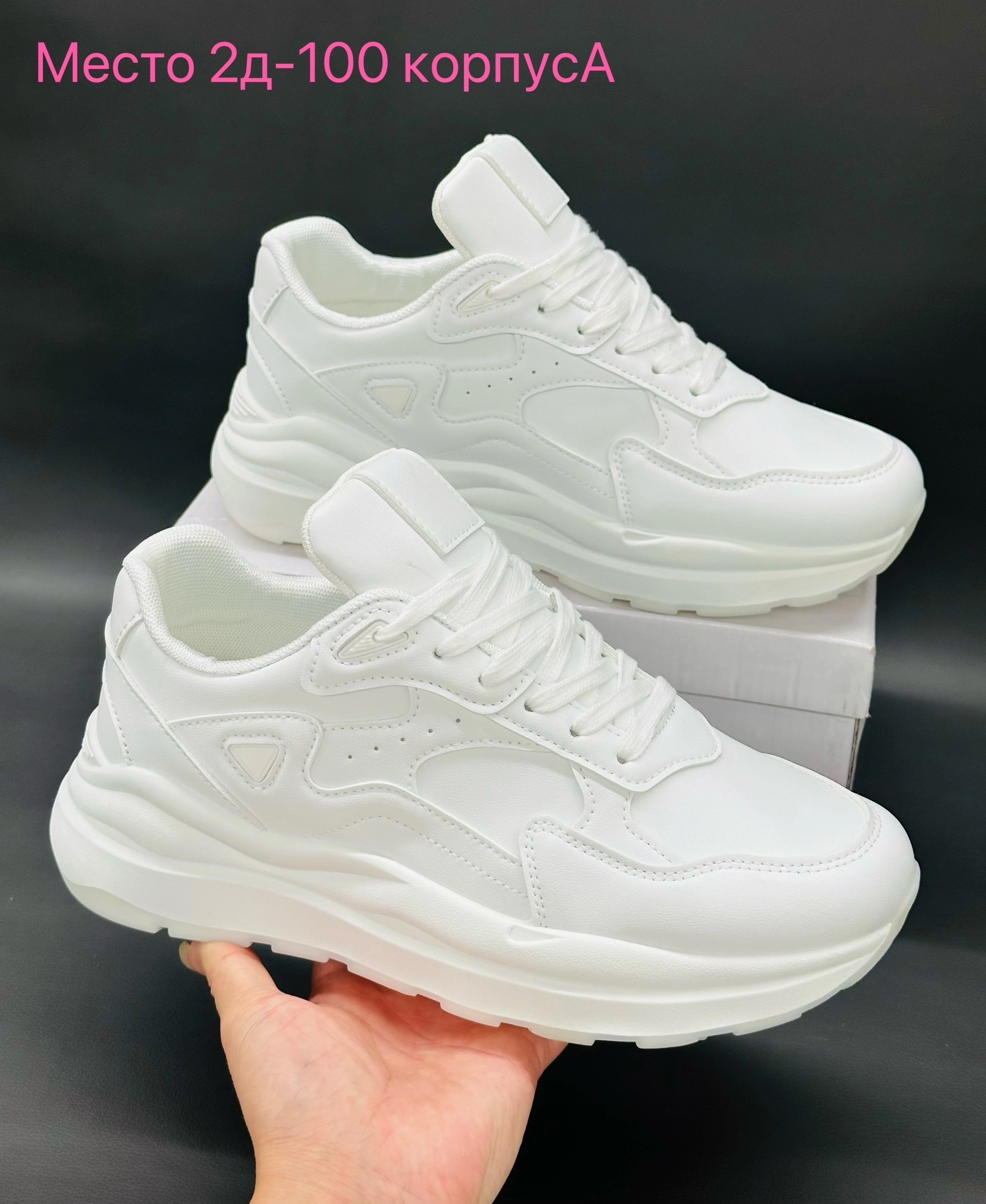 кроссовки,женские кроссовки,женские кроссовки белые,белые кроссовки,кроссовки модные