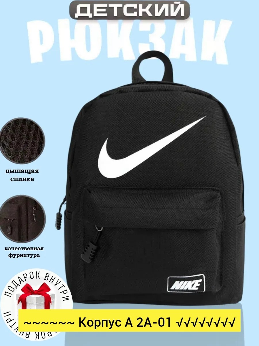портфель найк черный для школы,рюкзак nike,рюкзаки спортивные,рюкзаки найк,рюкзак nike heritage backpack
