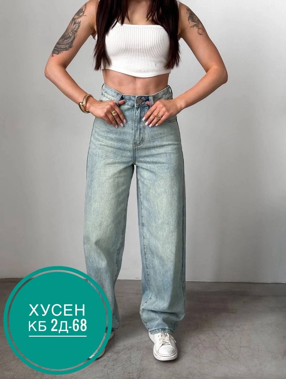 женские джинсы,джинсы широкий,джинсы брюки,женские широкие джинсы,джинсы штаны