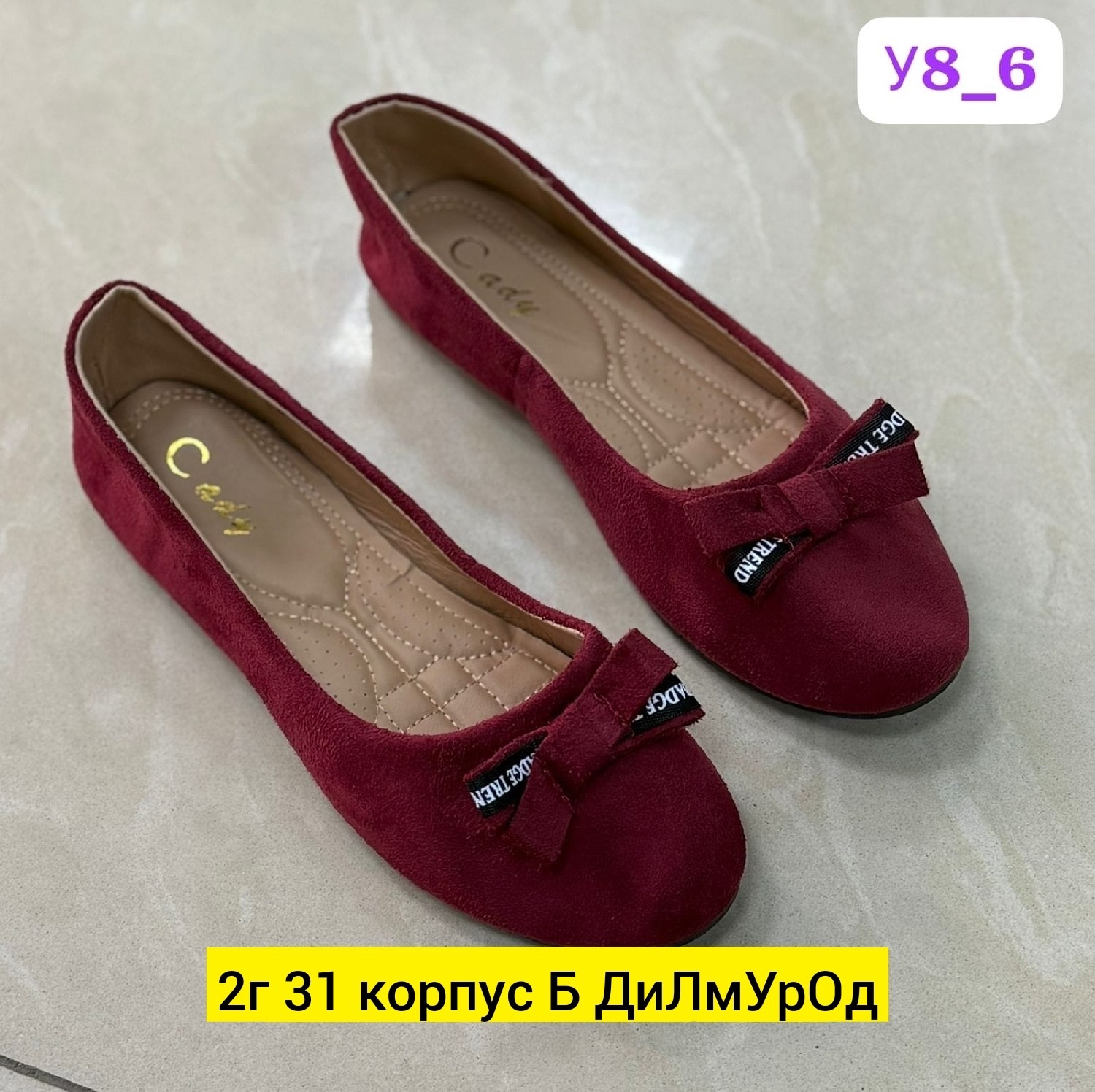 женская,,женские балетки,балетки,распродажа обуви