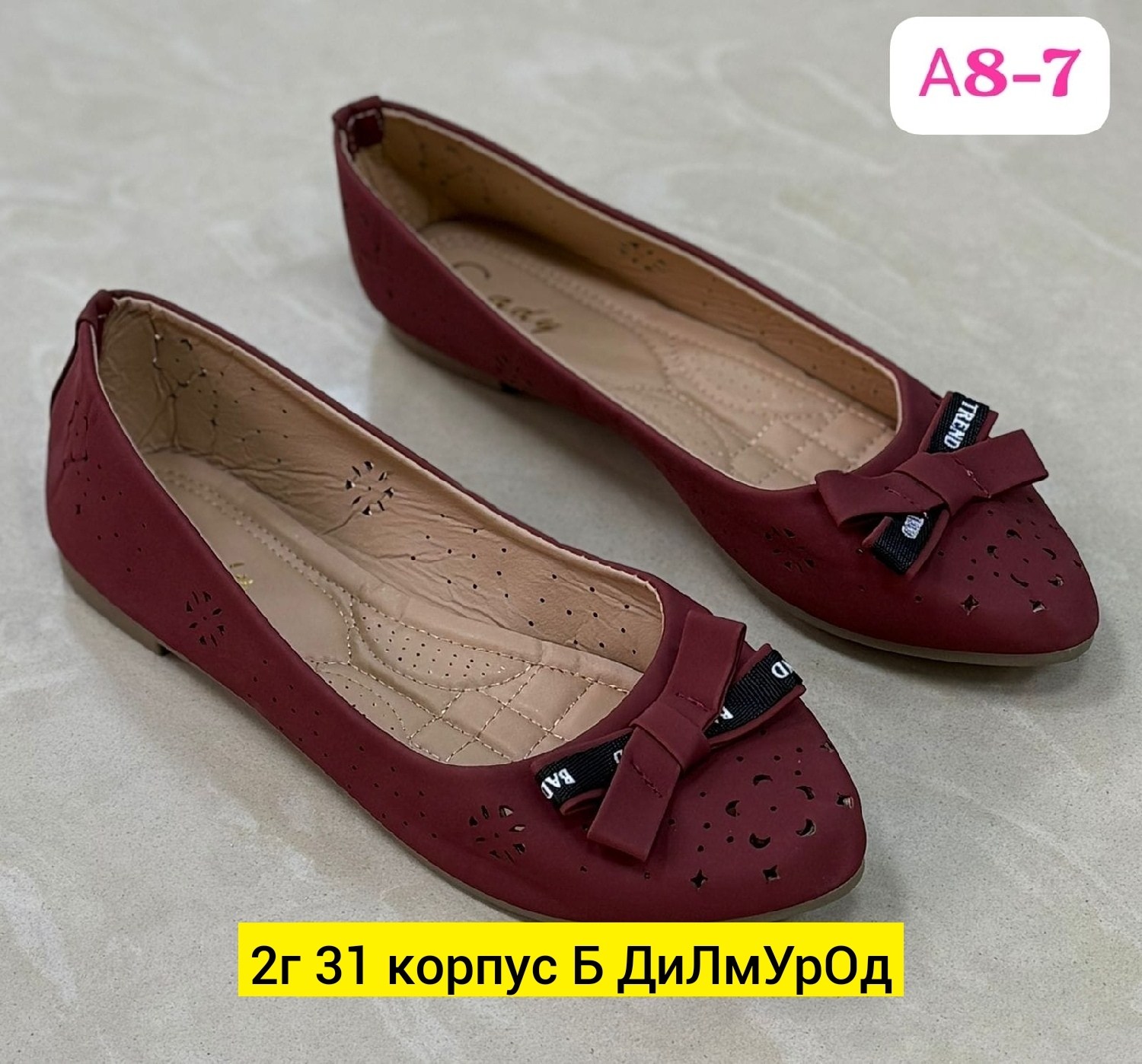 женская,,женские балетки,балетки,распродажа обуви