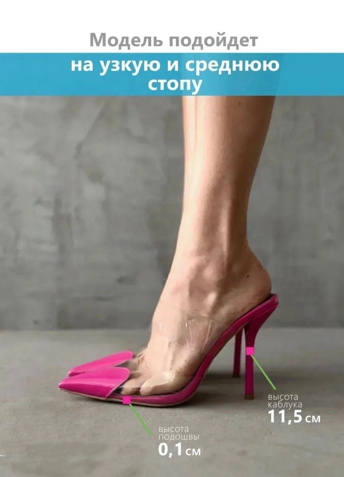 женские туфли лодочки,прозрачные туфли,туфли лодочка,женские каблуки,туфли лодочки на высоком каблуке