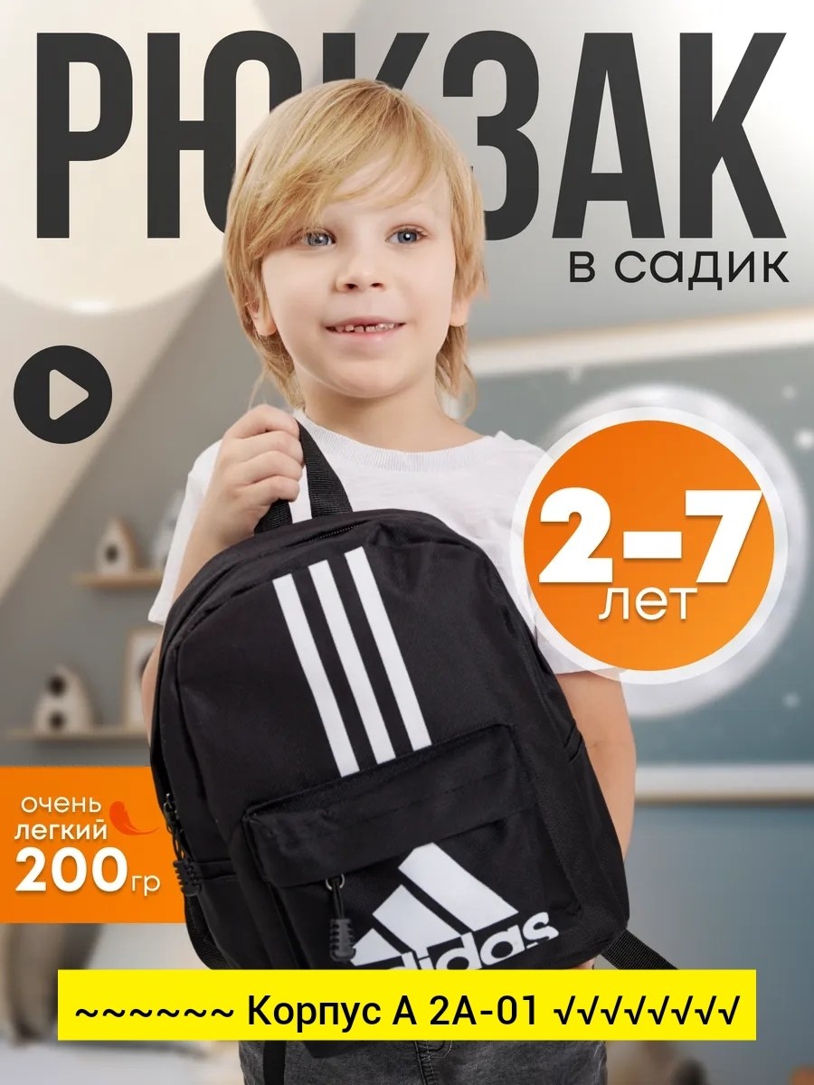 рюкзак зара микки,новый детский рюкзак disney с микки,детский рюкзак zara микки маус,рюкзак микки маус,оригинальный новый детский рюкзак disney с микки