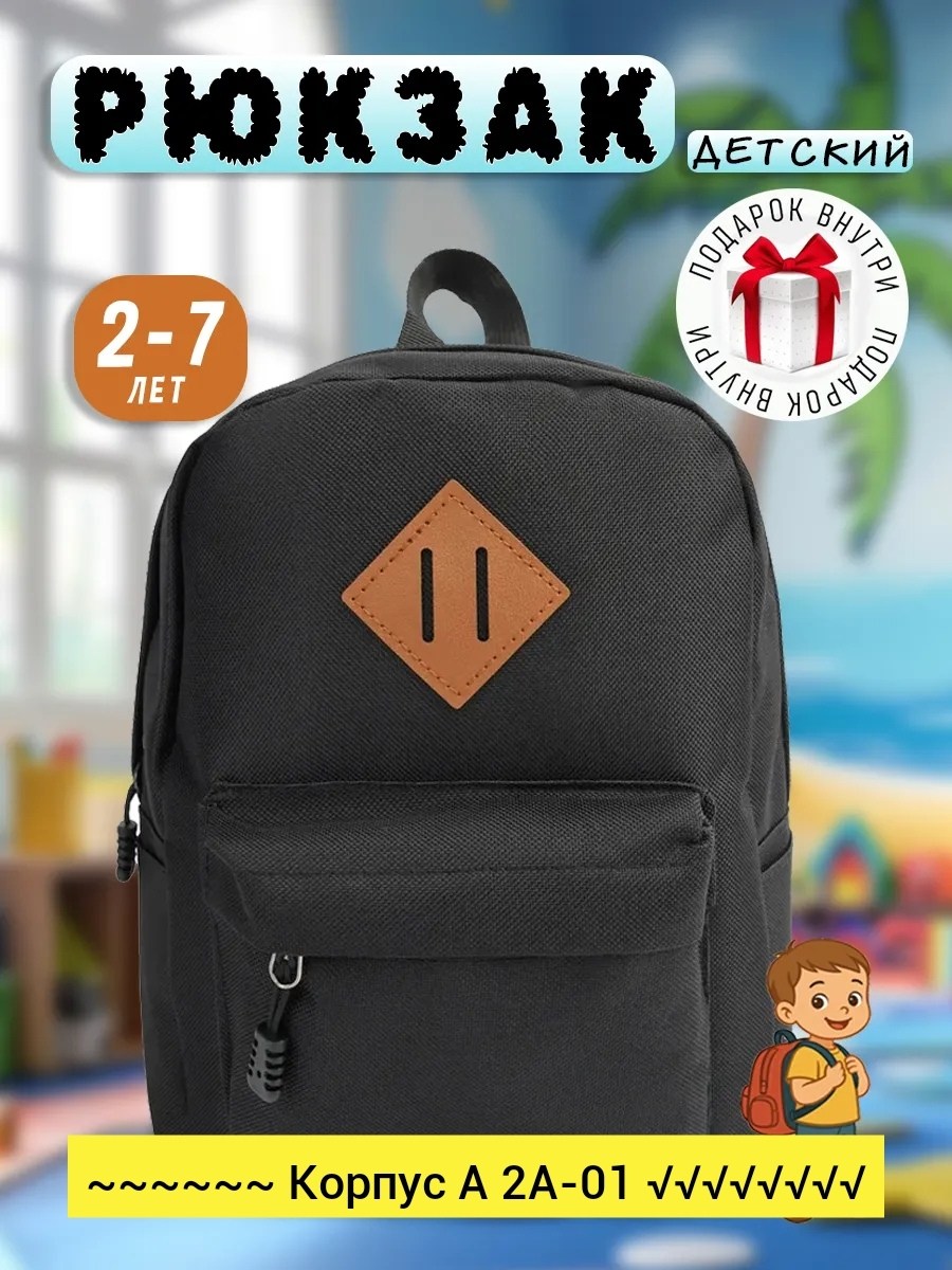 рюкзак зара микки,новый детский рюкзак disney с микки,детский рюкзак zara микки маус,рюкзак микки маус,оригинальный новый детский рюкзак disney с микки