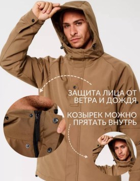 Верхняя одежда