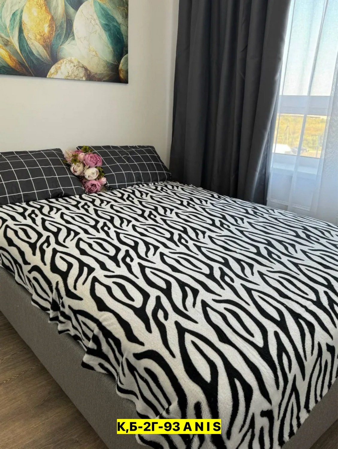 плед зебра,плед woolhouse зебра (180х200),плед на диван и кровать,плед и покрывало,плед покрывало флисовый
