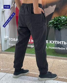 Брюки