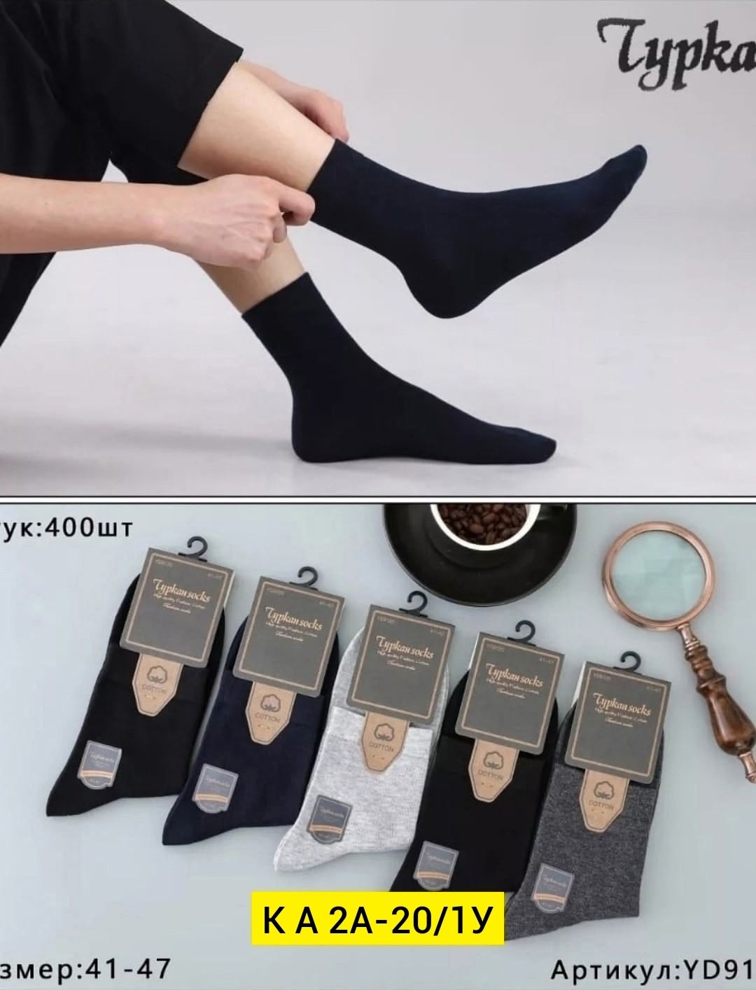 носки мужские набор,мужские носки turkan,носки мужские 10 пар,носки мужские туркан,носки мужские
