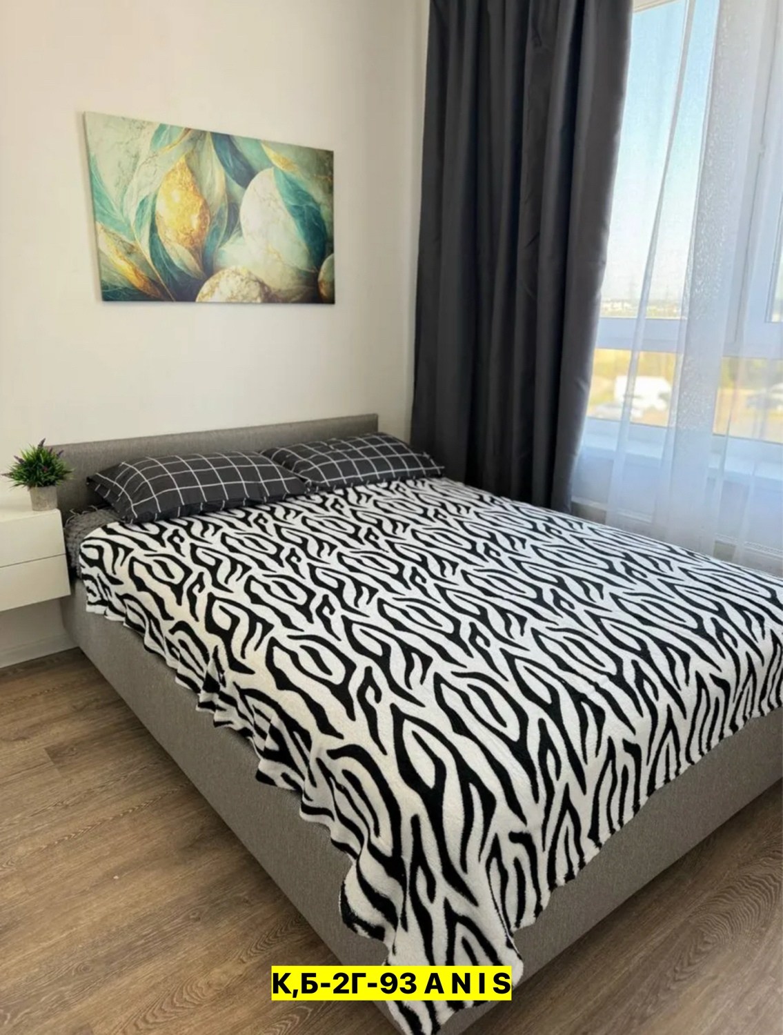 плед зебра,плед woolhouse зебра (180х200),плед на диван и кровать,плед и покрывало,плед покрывало флисовый