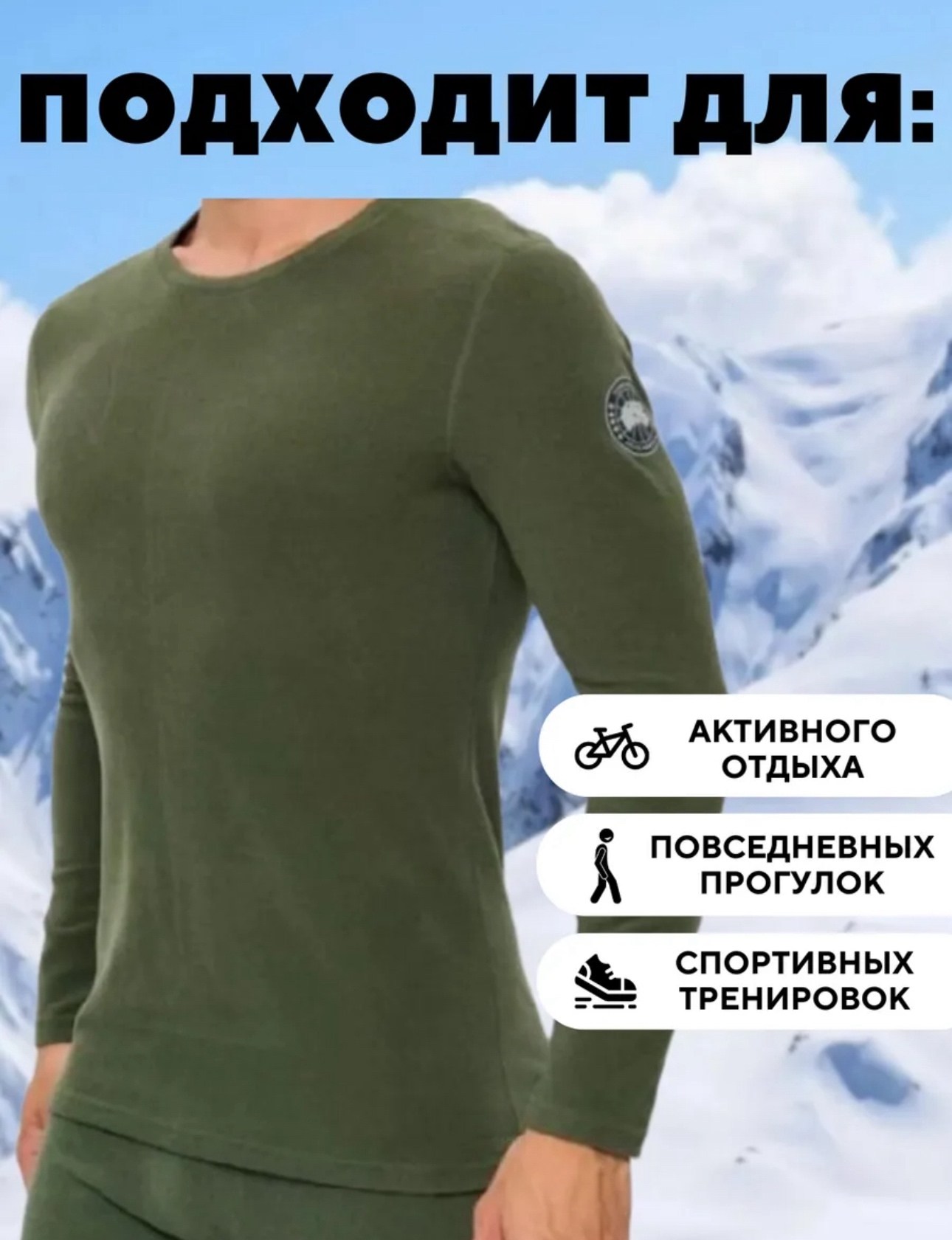 комплект термобелье,термобелье зимнее военное термо белье комплект,комплект термобелье мужское,комплект термобелья canada goose,термобелье мужские