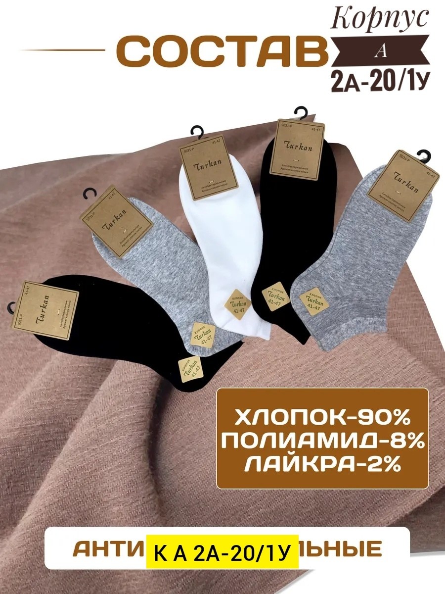 носки женские,носки мужские,носки комплект,носки женские 10 пар,носки женские и мужские