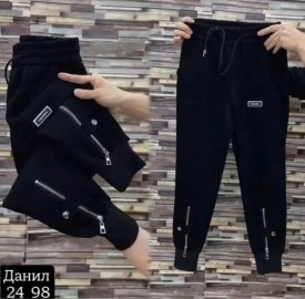 Брюки