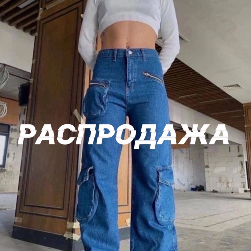 брюки карго,карго джинсы,женские брюки карго,штаны карго cargo женские,джинсы карго женские