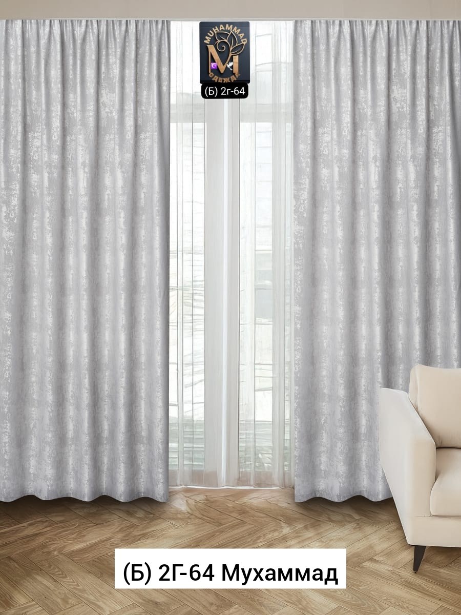 комплект штор,шторы,комплект штор мрамор,штора мрамор,шторы плотные