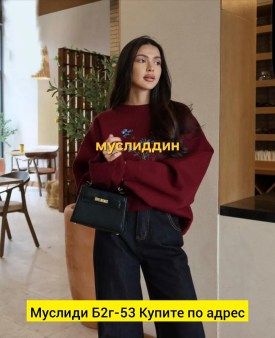 Свитер