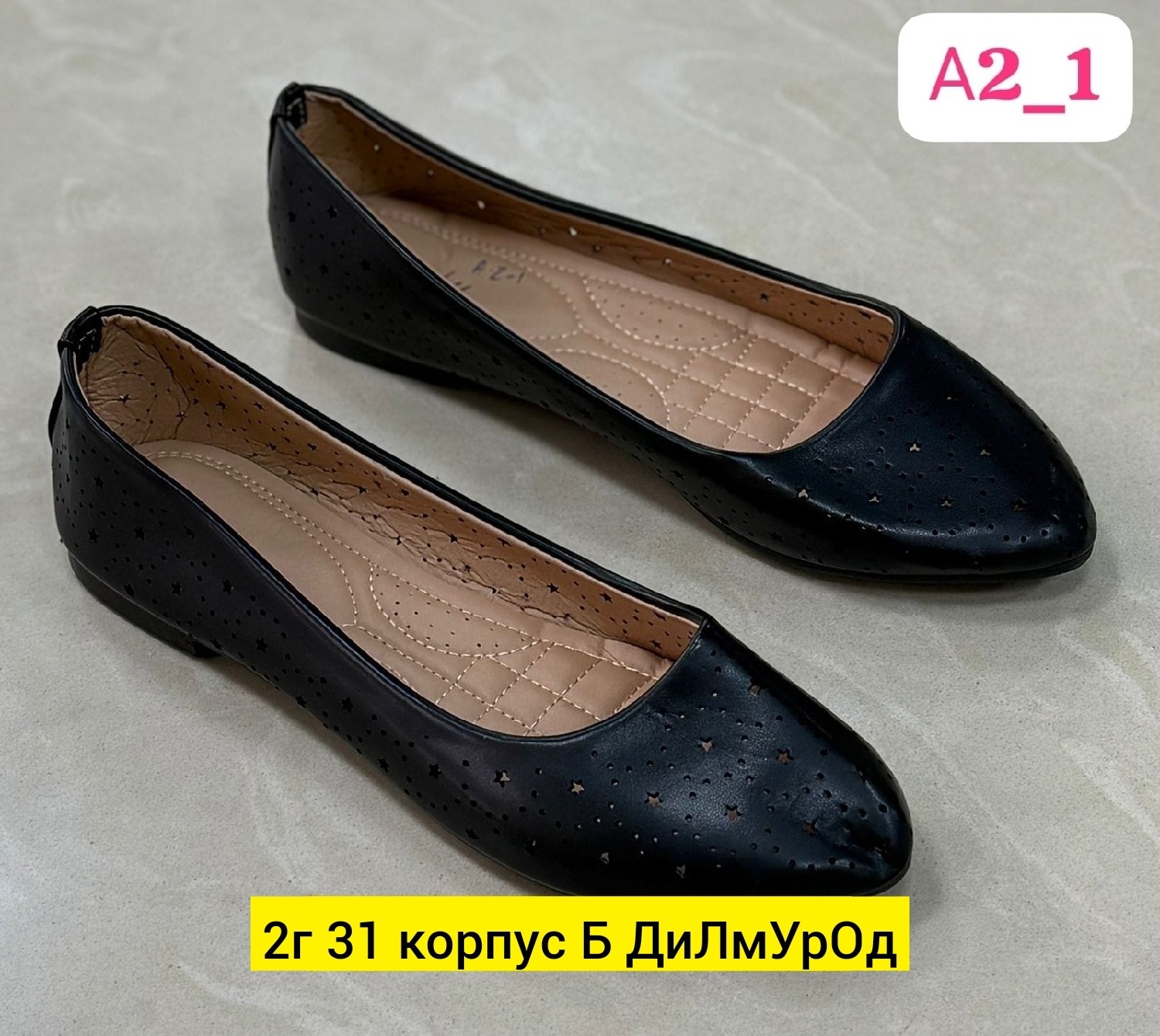 женская,,женские балетки,балетки,распродажа обуви