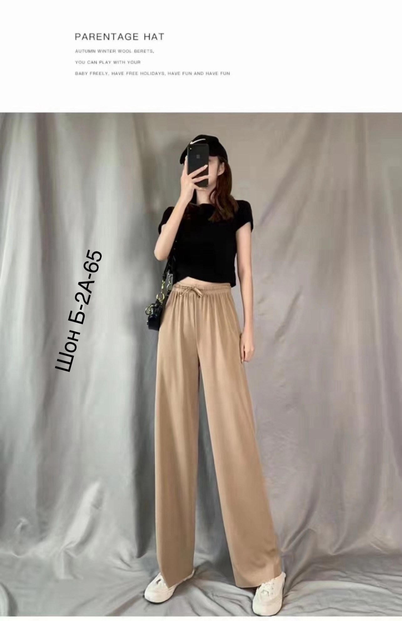 брюки с широкими штанинами,брюки женские,женские длинные брюки,широкие брюки женские,брюки летние женские