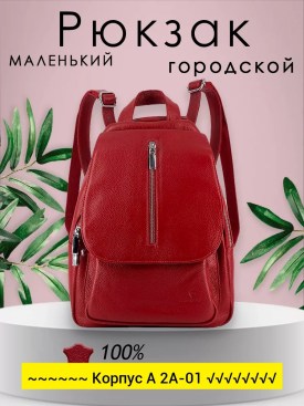 Сумка