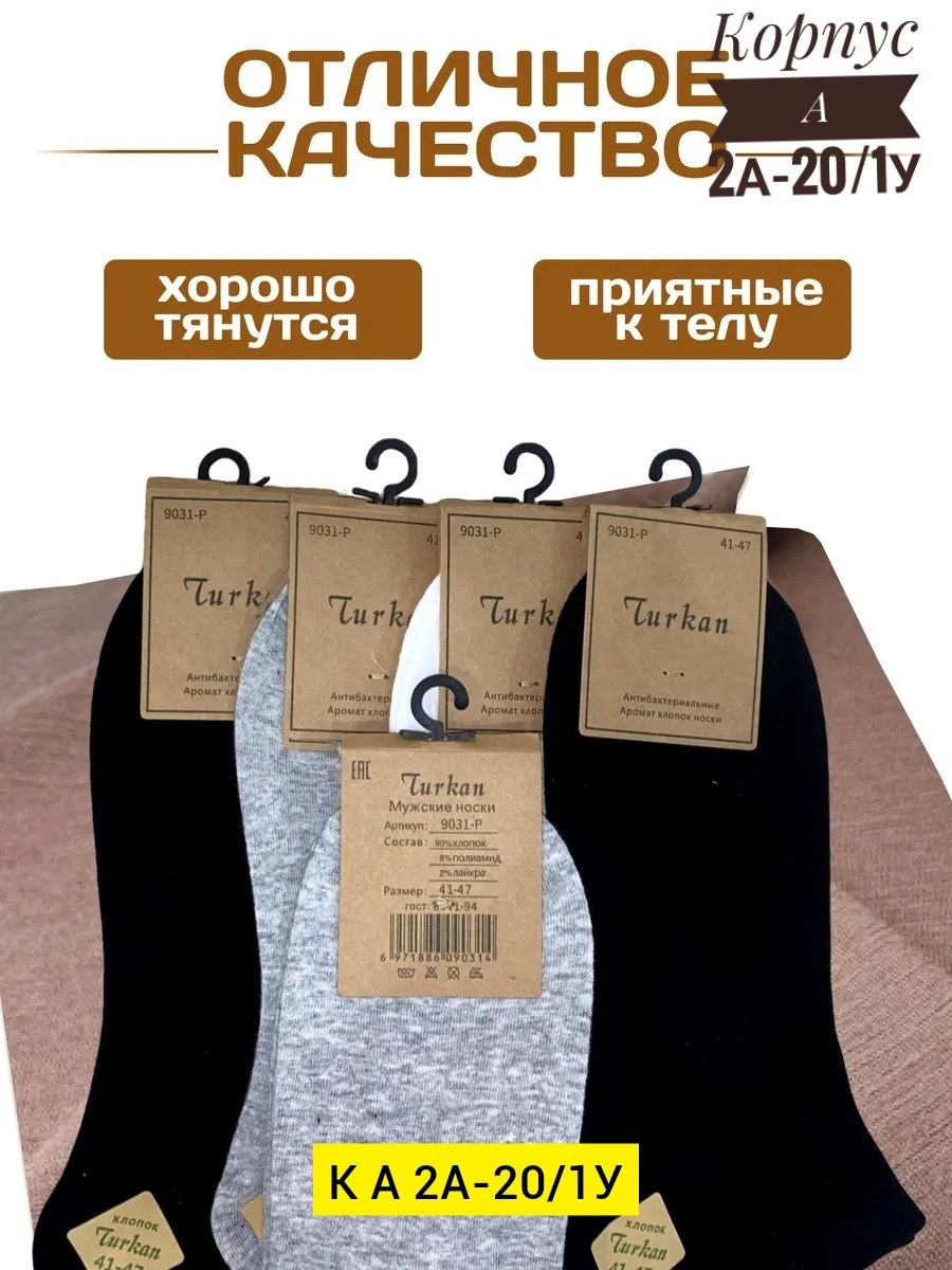 носки женские,носки мужские,носки комплект,носки женские 10 пар,носки женские и мужские