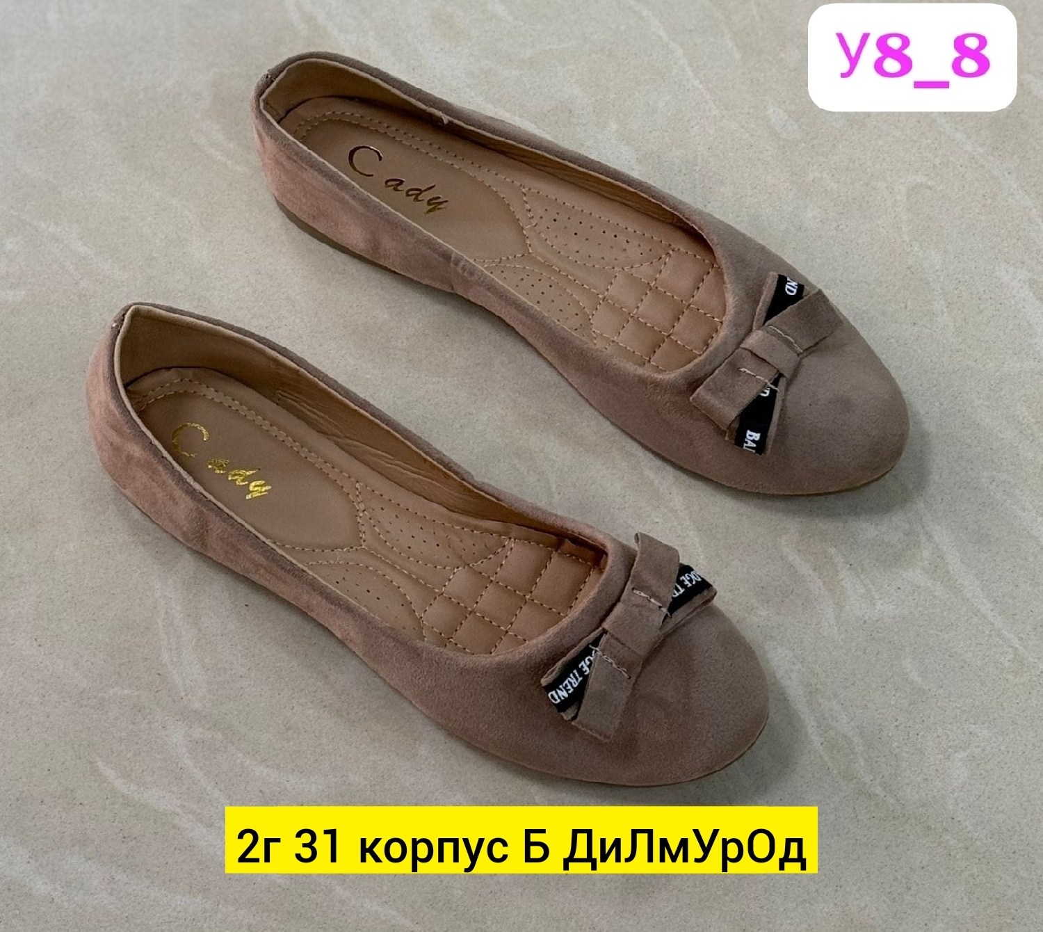 женская,,женские балетки,балетки,распродажа обуви