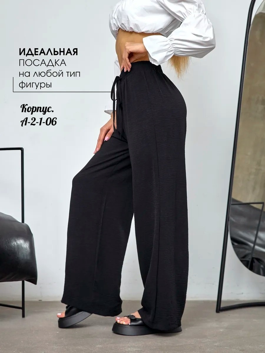 брюки женские палаццо,брюки женские широкие,брюки палаццо,брюки женские палаццо на резинке,брюки женские палаццо с завышенной