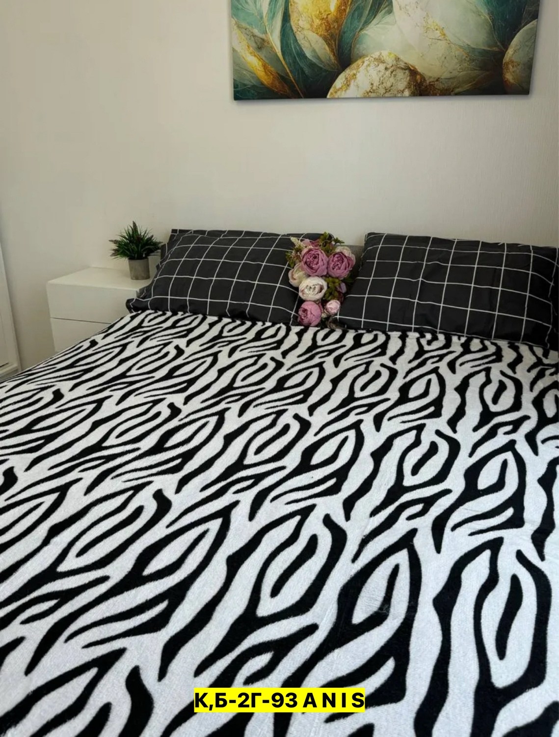 плед зебра,плед woolhouse зебра (180х200),плед на диван и кровать,плед и покрывало,плед покрывало флисовый