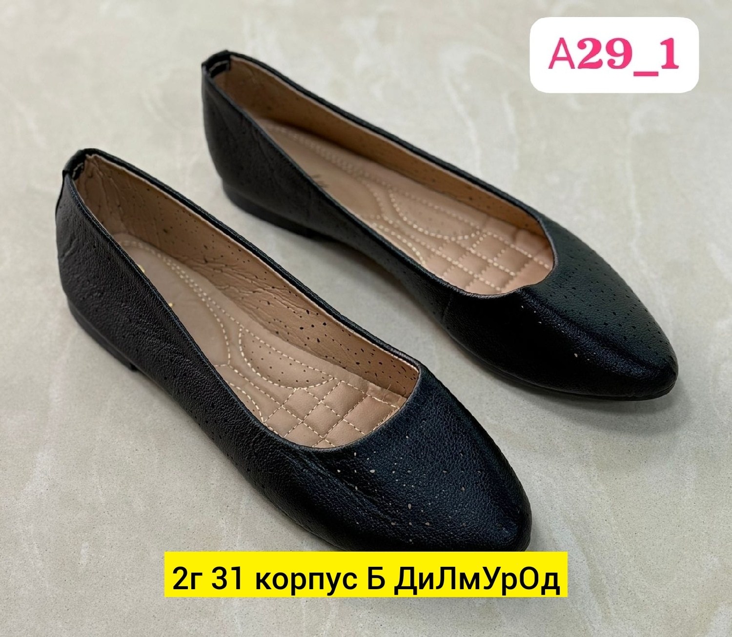 женская,,женские балетки,балетки,распродажа обуви