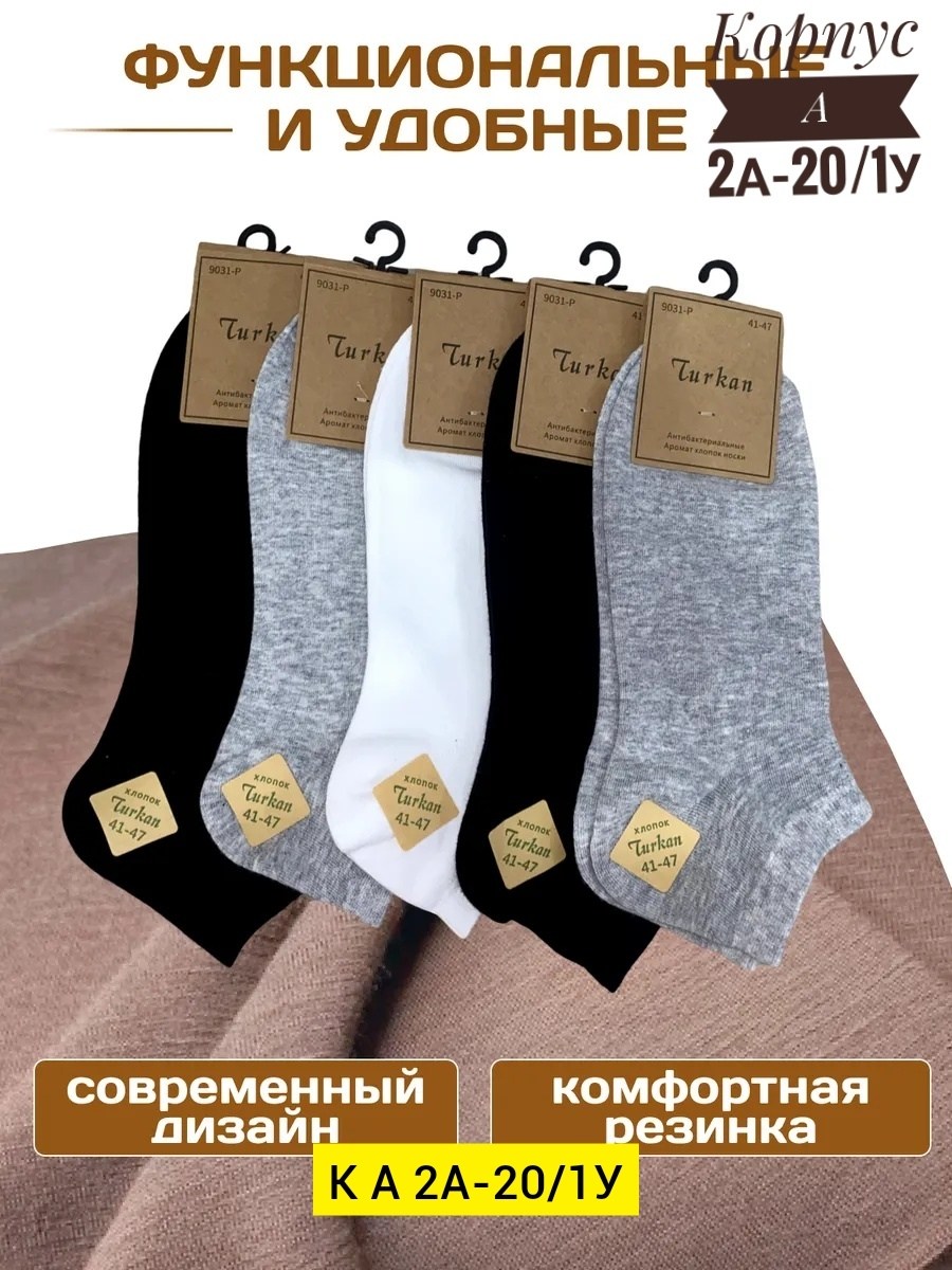 носки женские,носки мужские,носки комплект,носки женские 10 пар,носки женские и мужские