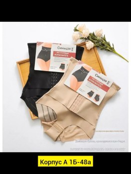 Нижнее белье