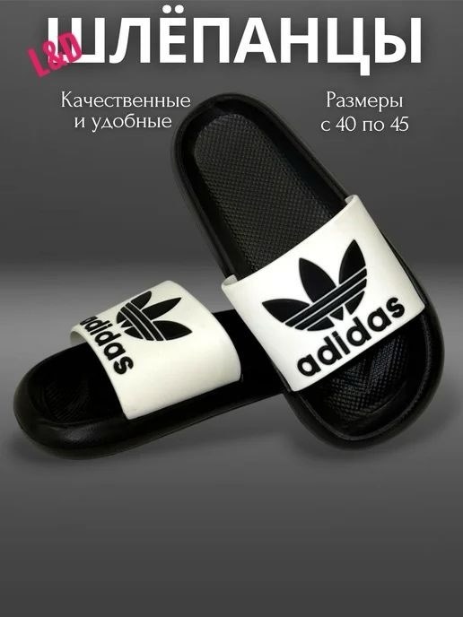 шлепанцы adidas,,мужские шлепки шлинше,летние тапочки адидас,шлепки адидас