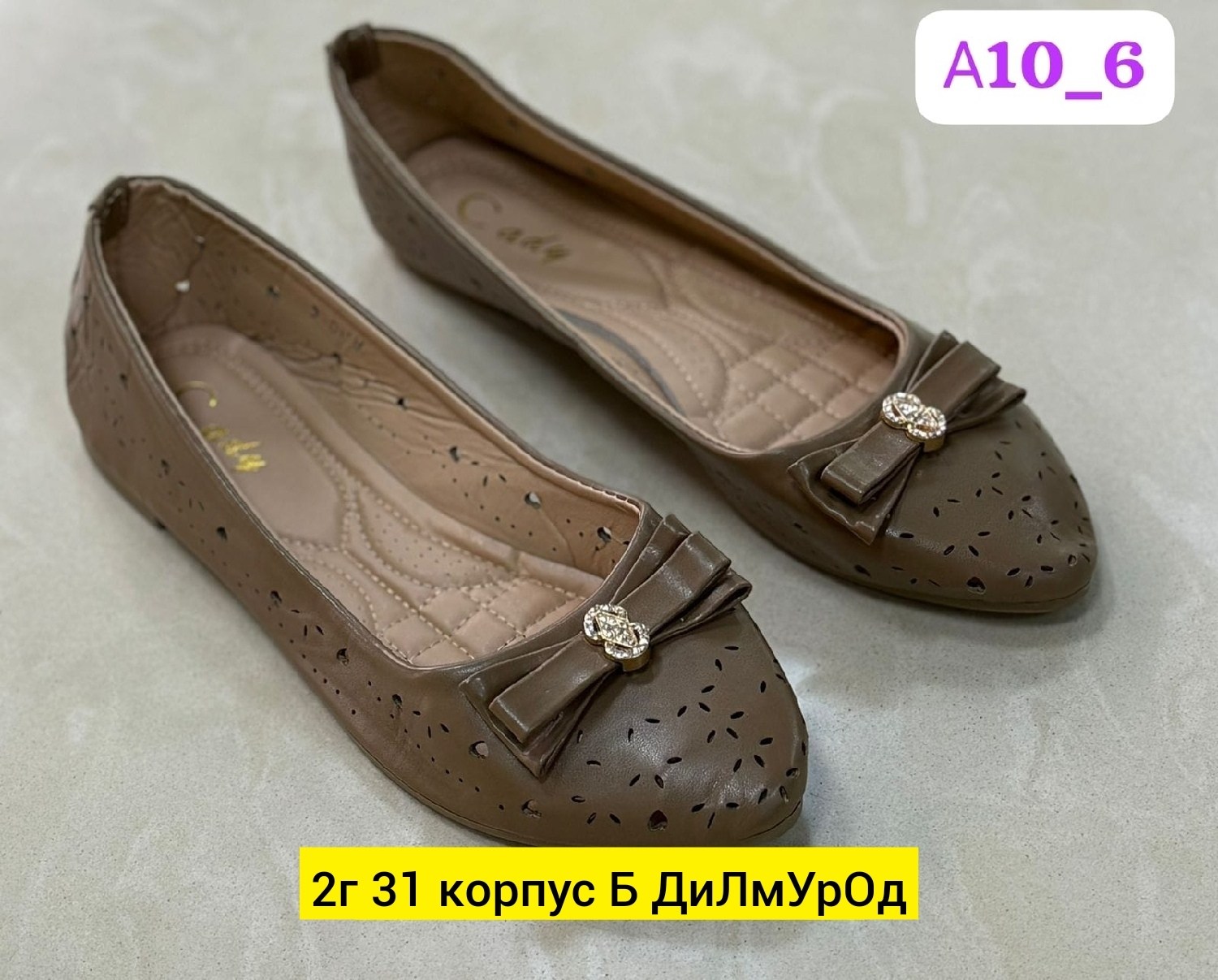 женская,,женские балетки,балетки,распродажа обуви