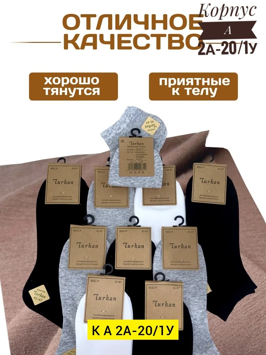 носки женские,носки мужские,носки комплект,носки женские 10 пар,носки женские и мужские