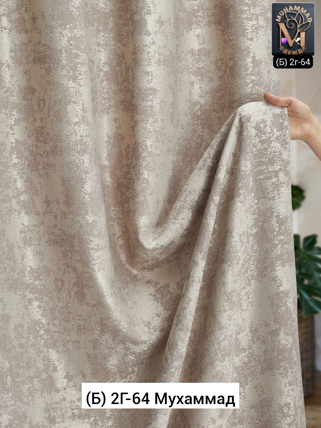 комплект штор,штора мрамор,комплект штор мрамор,штора "мрамор софт" латте,шторы мраморные