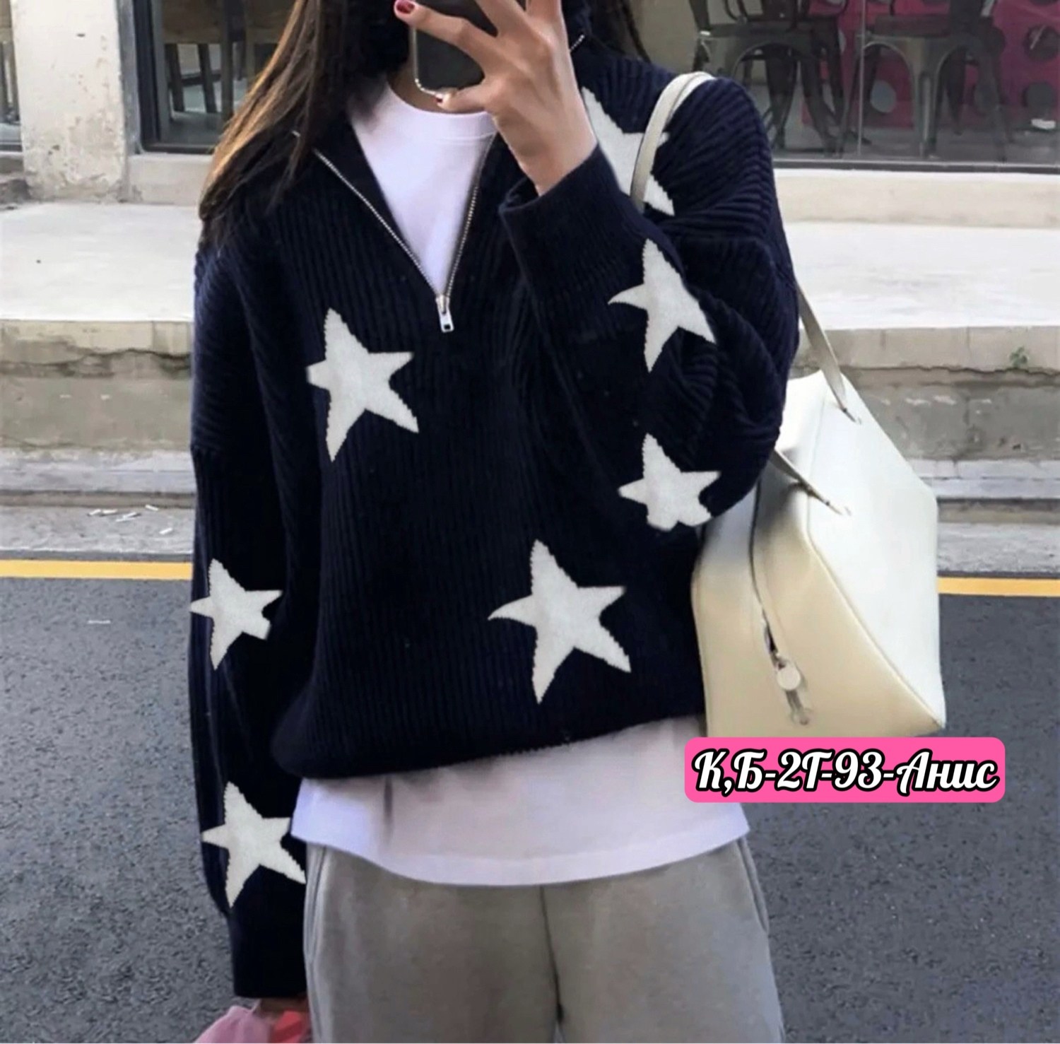 кофта женская,кофта женская короткая,свитер с рукавом,кофта женская свитер,свитера женские