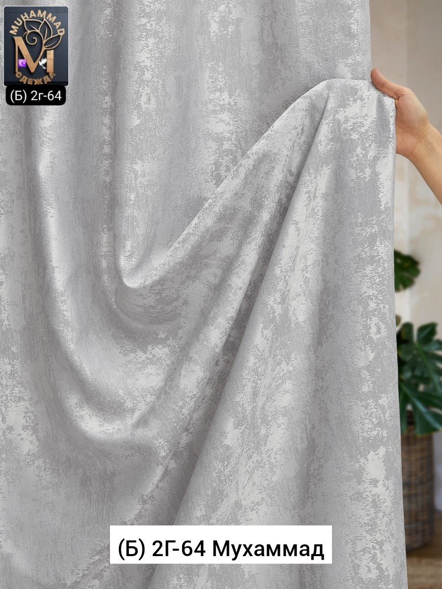 комплект штор,шторы,комплект штор мрамор,штора мрамор,шторы плотные