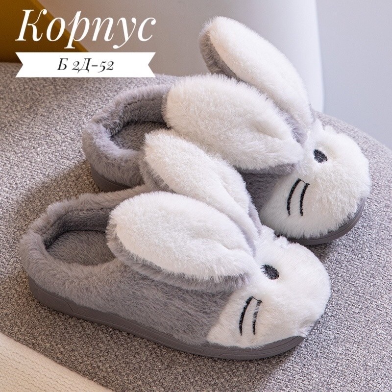 домашние тапочки,детские тапочки домашние,тапочки мягкие,тапочки домашние женские,домашние тапочки мягкие