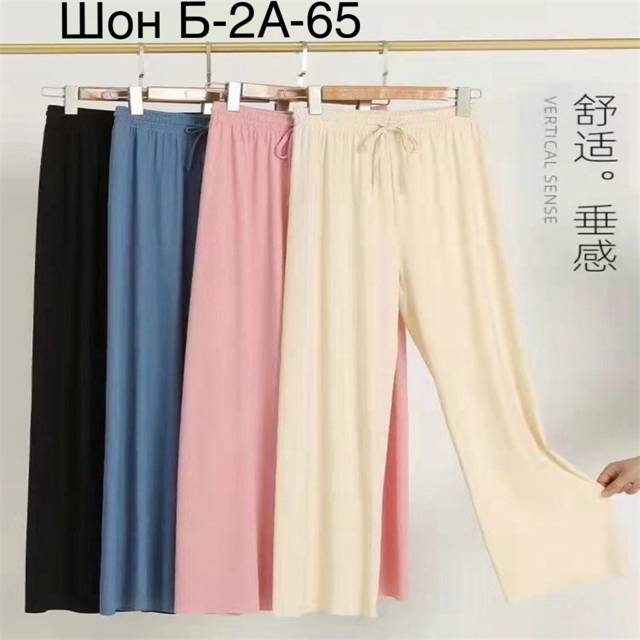 брюки с широкими штанинами,брюки женские,женские длинные брюки,широкие брюки женские,брюки летние женские