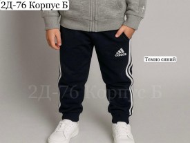 Брюки