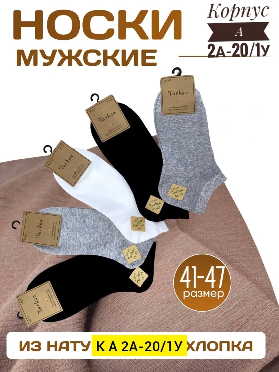 носки женские,носки мужские,носки комплект,носки женские 10 пар,носки женские и мужские